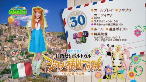 DVD感想：『ロケみつ ザ・ワールド 桜 稲垣早希のヨーロッパ横断ブログ