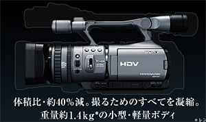 ハイエンドHDVカメラ「HDR-FX7」登場！ - ONE'S- ソニープロショップ
