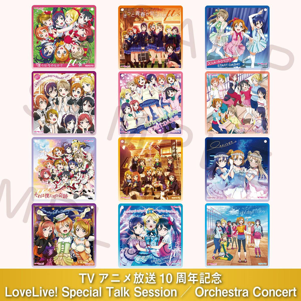 CDジャケットキーホルダー＜受付期間：～12/13＞ – ラブライブ！School