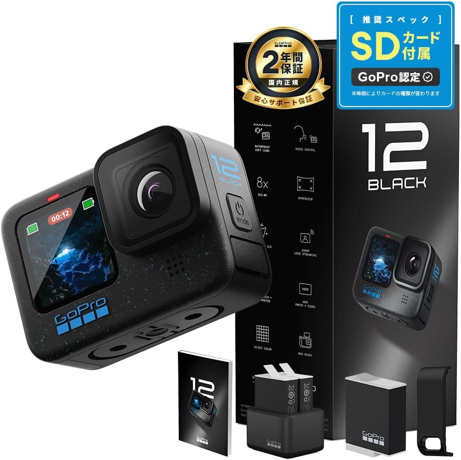 月額8,800円レンタルプラン：GoPro HERO12 CHDHX-121-FW ブラック