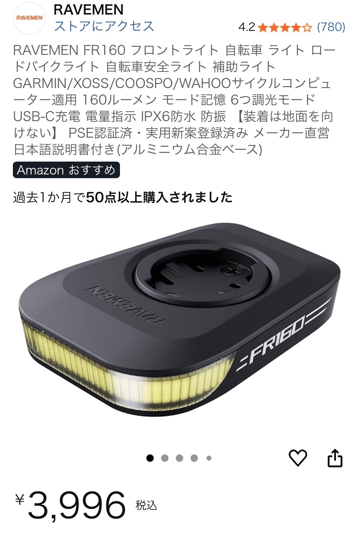 RAVEMENのライトは Garmin Edge のマウント保護に役立つことについて