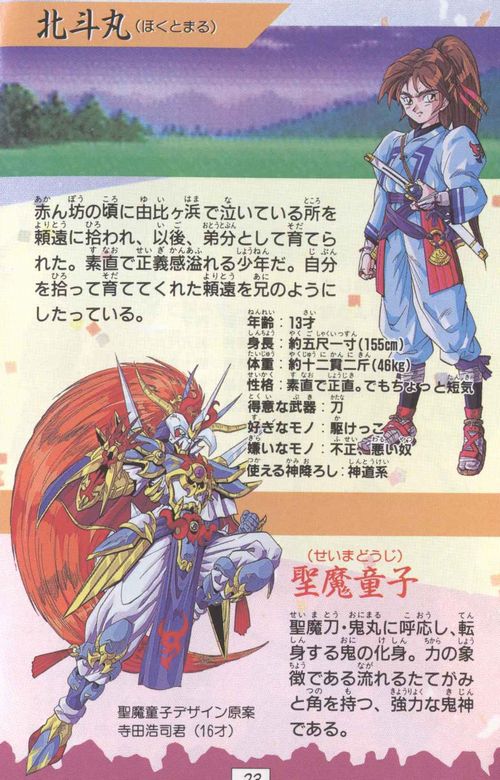 鬼神降臨伝ONI スーパーファミコン SFC スーファミ 鬼神降臨伝ONI