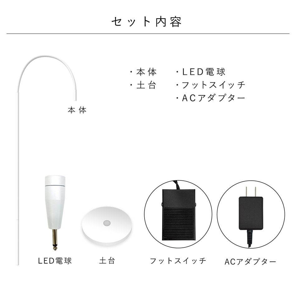 グラマライズLEDスタンドライト(付け替え用) GLAMORIZE- LED STAND