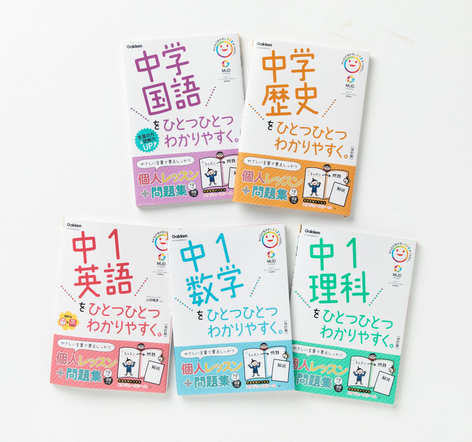 新学期応援キャンペーン🌸「中学ひとつひとつわかりやすく。」参考書3