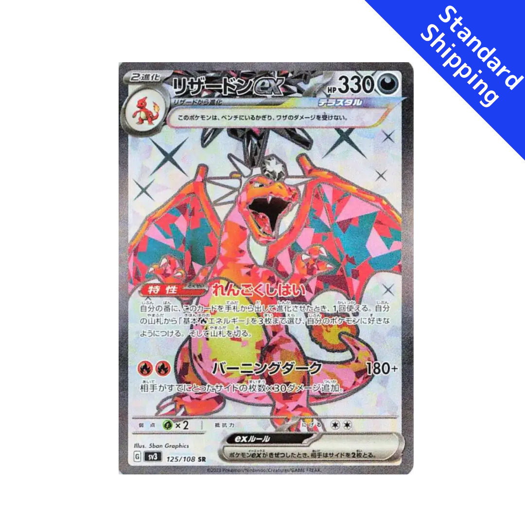 Pokemon Card Charizard ex SR 125/108 sv3 Ruler of the Black Flame