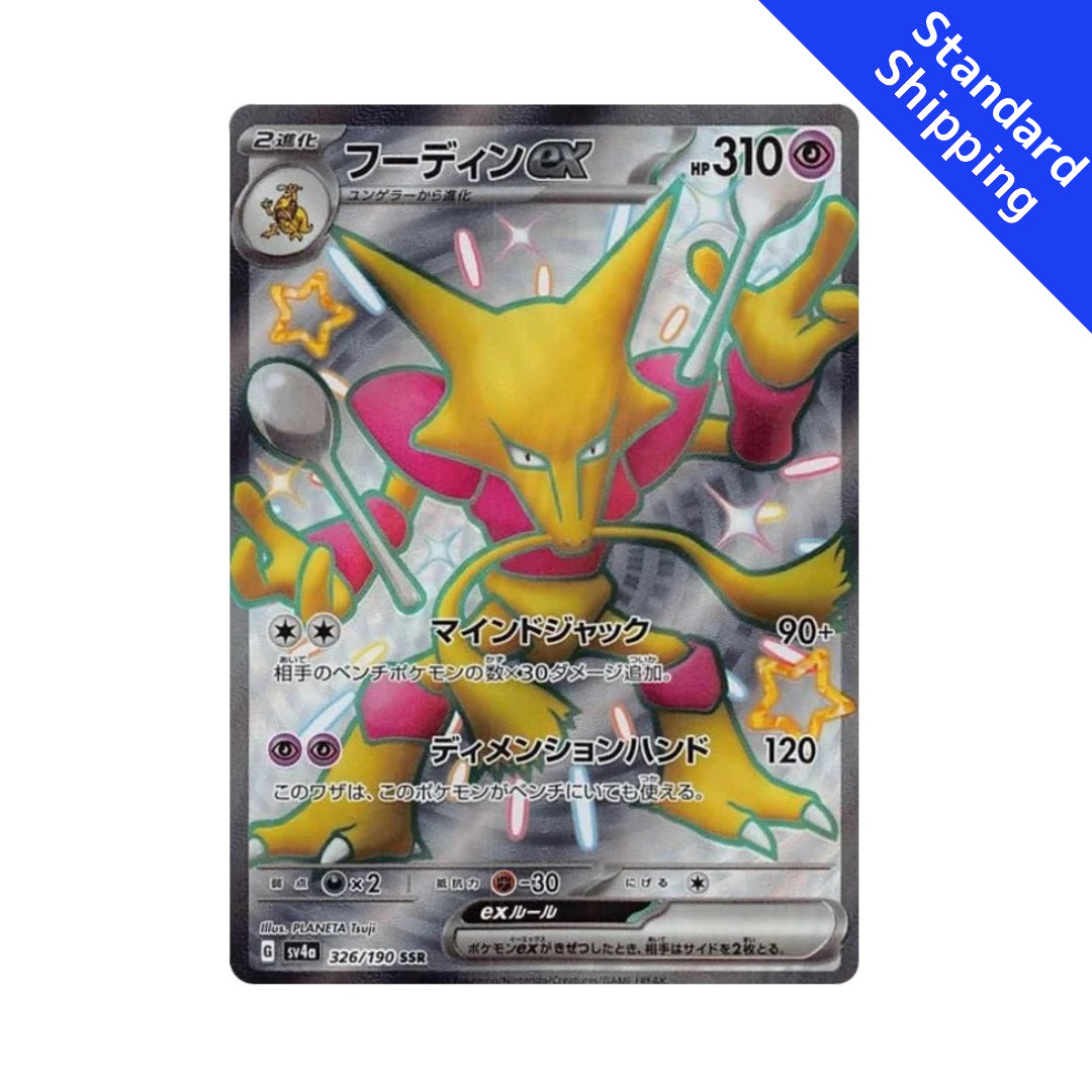 Pokemon Card Alakazam ex SSR 326/190 sv4a Shiny Treasure ex