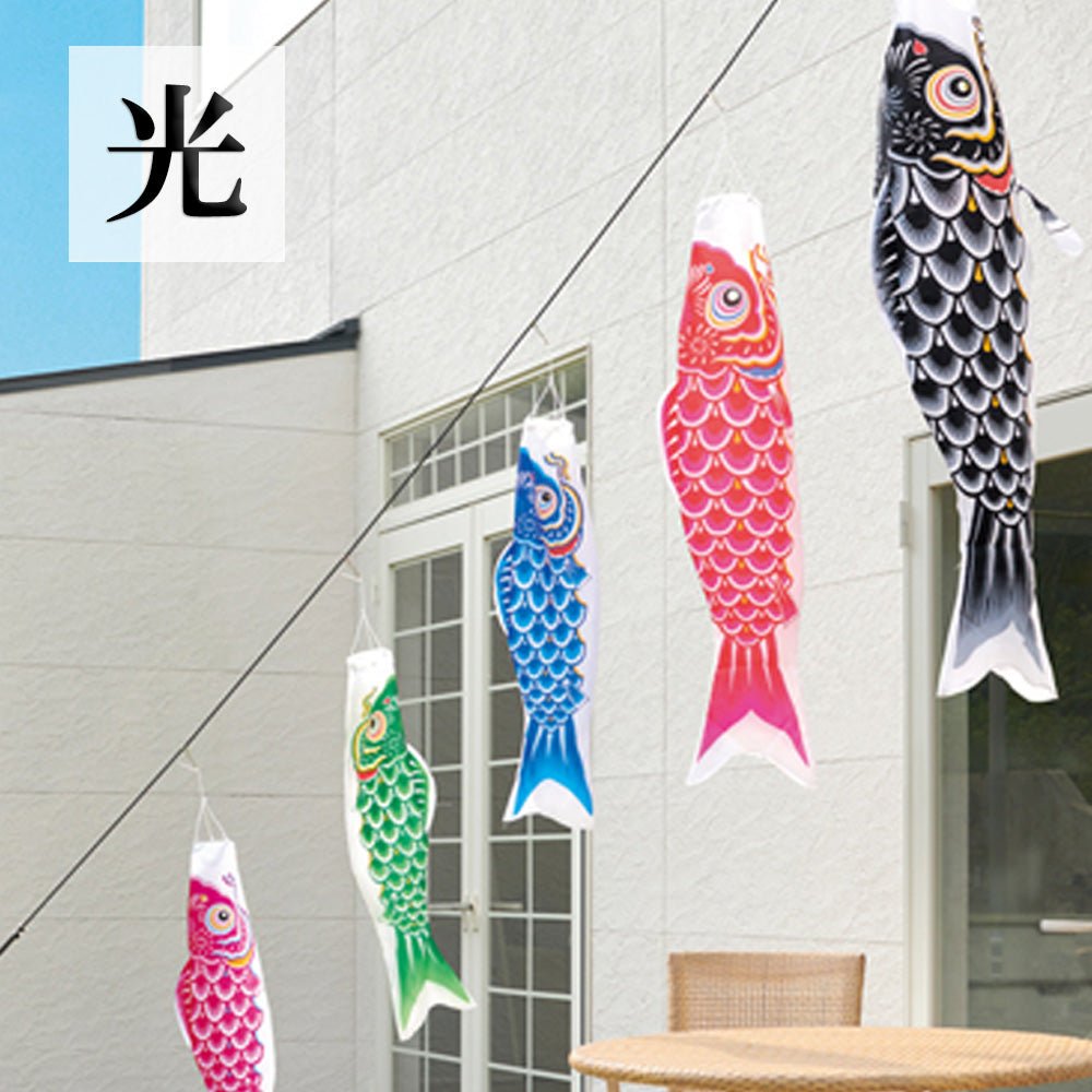 ベランダから庭園用 鯉のぼり光｜おしゃれシンプルに設置できる簡単さ