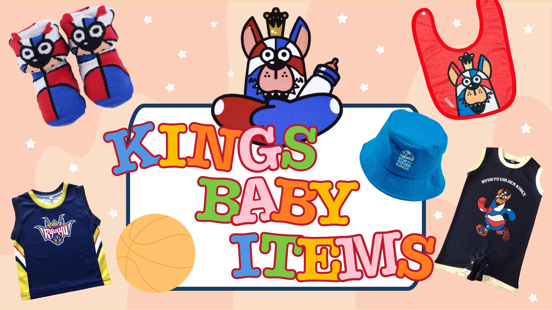 キングスグッズに新商品の「ベビーアイテム」が登場！ | 琉球