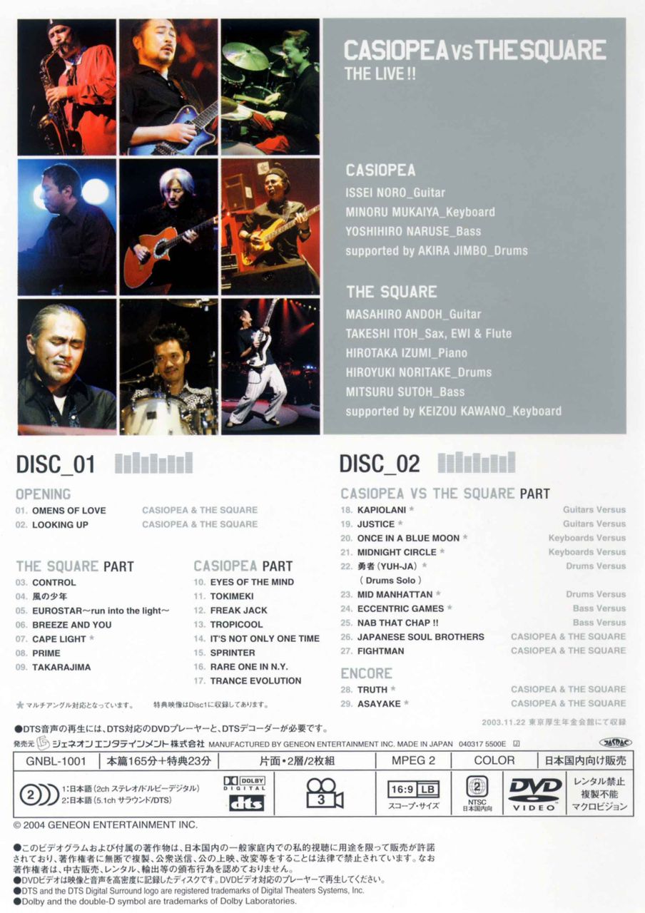 CASIOPEA VS THE SQUARE - The Live! - Various Artists - GONSIOPEA