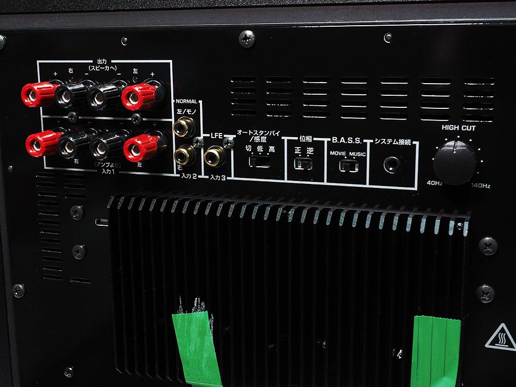 ついに導入のサブウーファー「YAMAHA NS-SW300」設定＆レビュー | 物欲