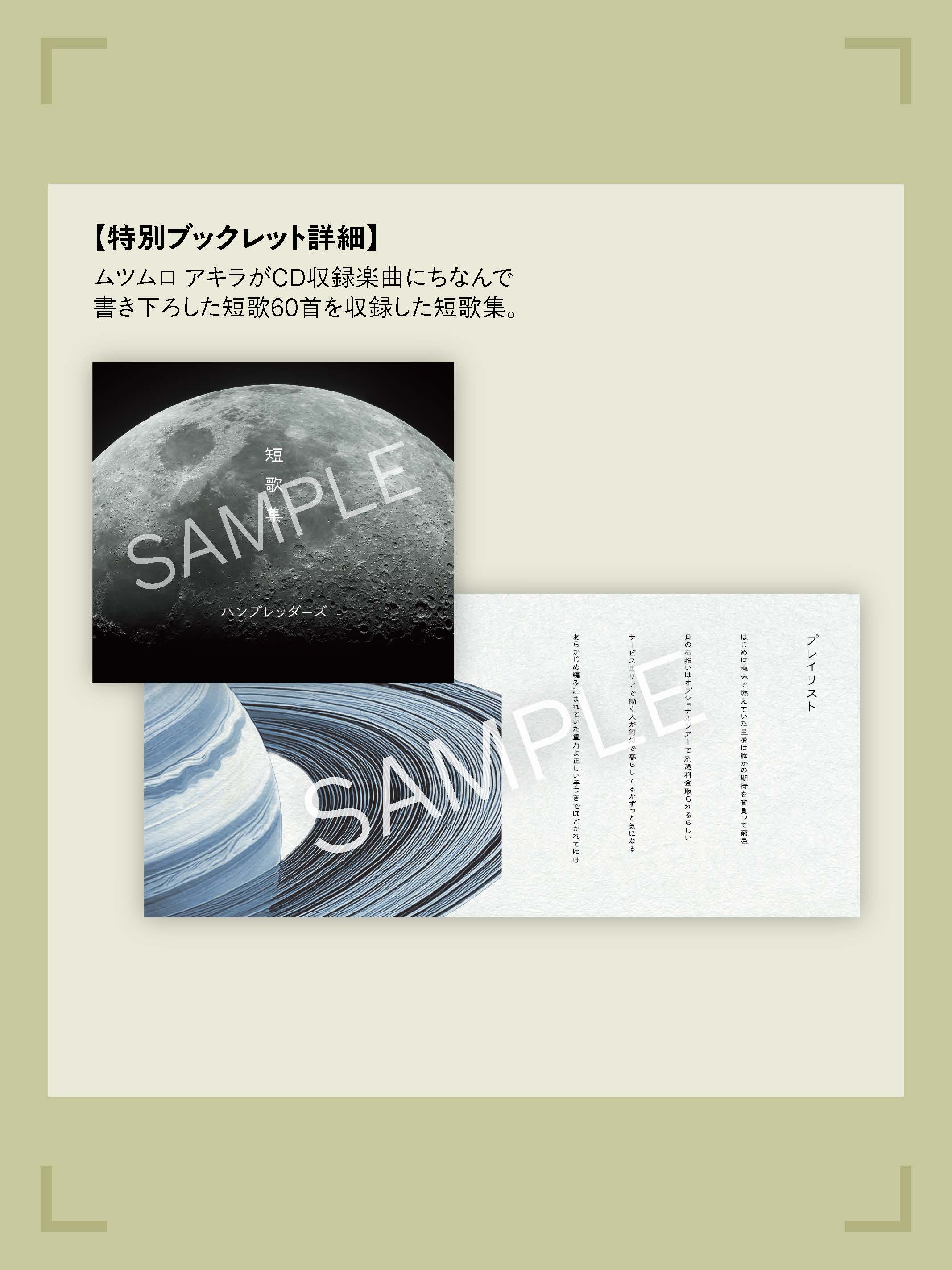 ハンブレッダーズ Official Site