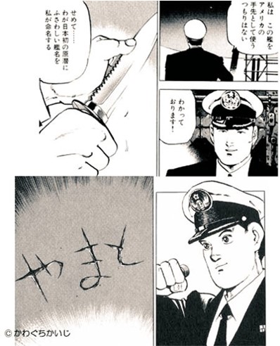 漫画「沈黙の艦隊」32巻 沈黙の艦隊 32巻』｜感想・レビュー・試し読み - 読書メーター