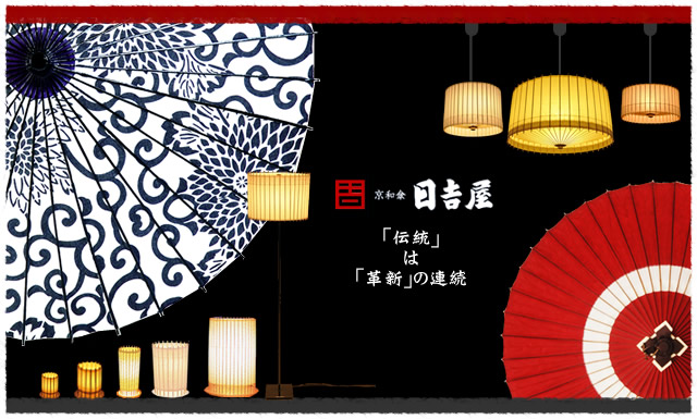 日吉屋さんのご紹介 ハンドワークスジャパン