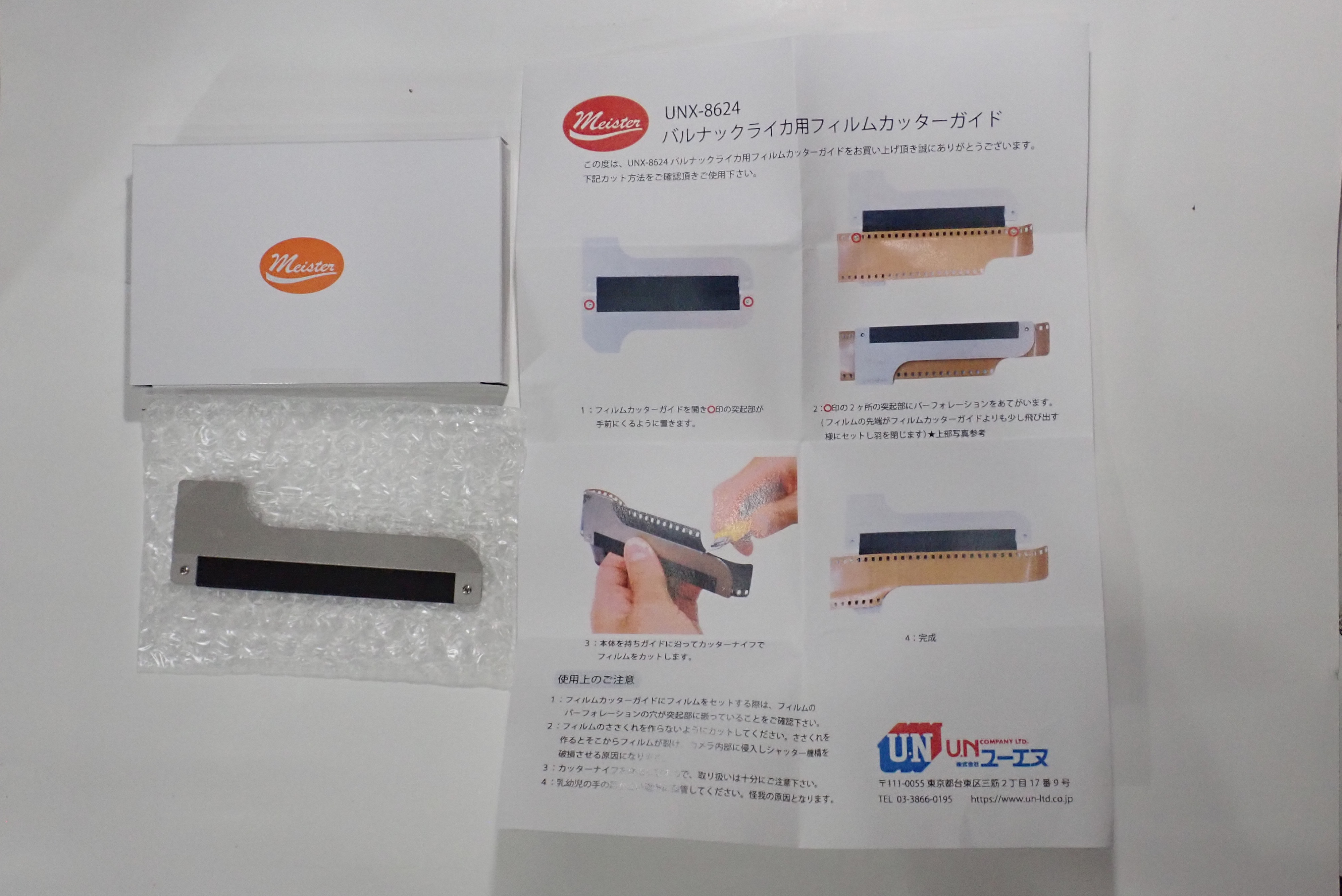 バルナックライカフィルムカッターガイド販売開始: 三代目のカメラを