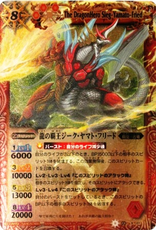 バトルスピリッツ カード Xレア 販売