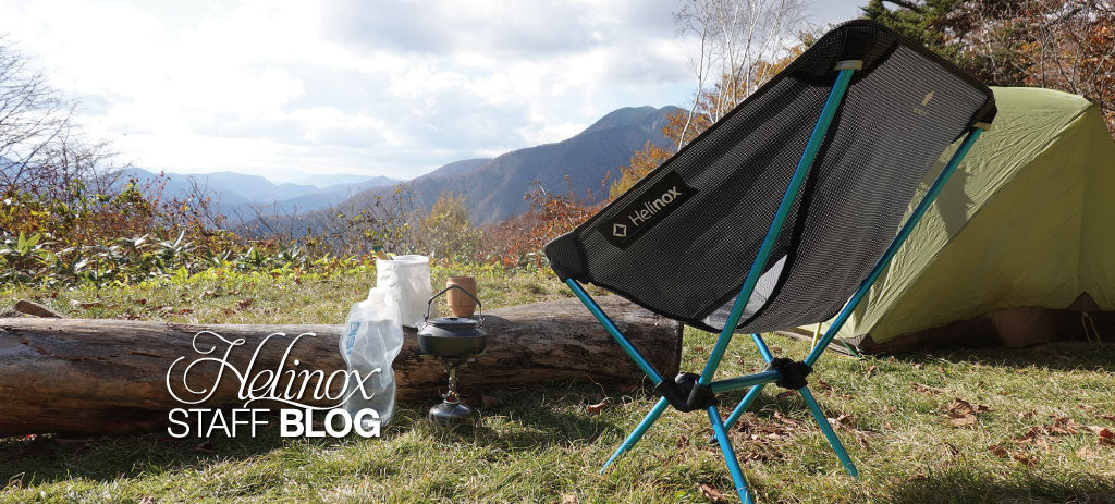 Chair for hiking 【前編】 – Helinox Japan