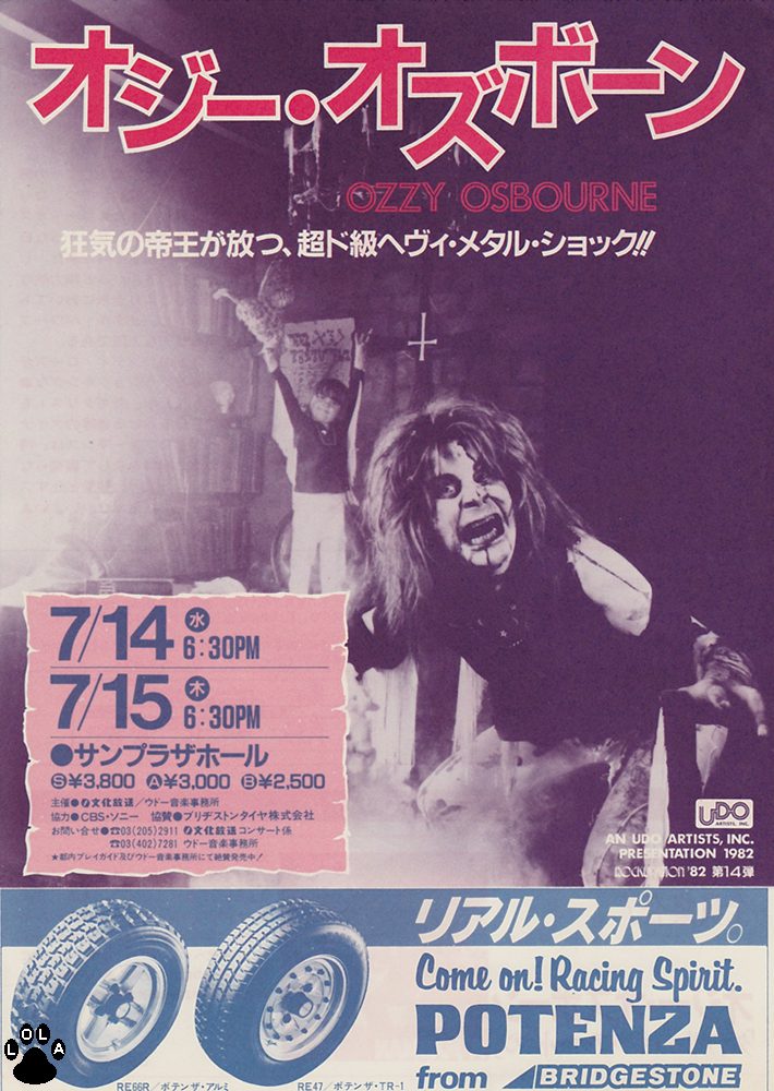 Ozzy Osbourne - オジー·オズボーン