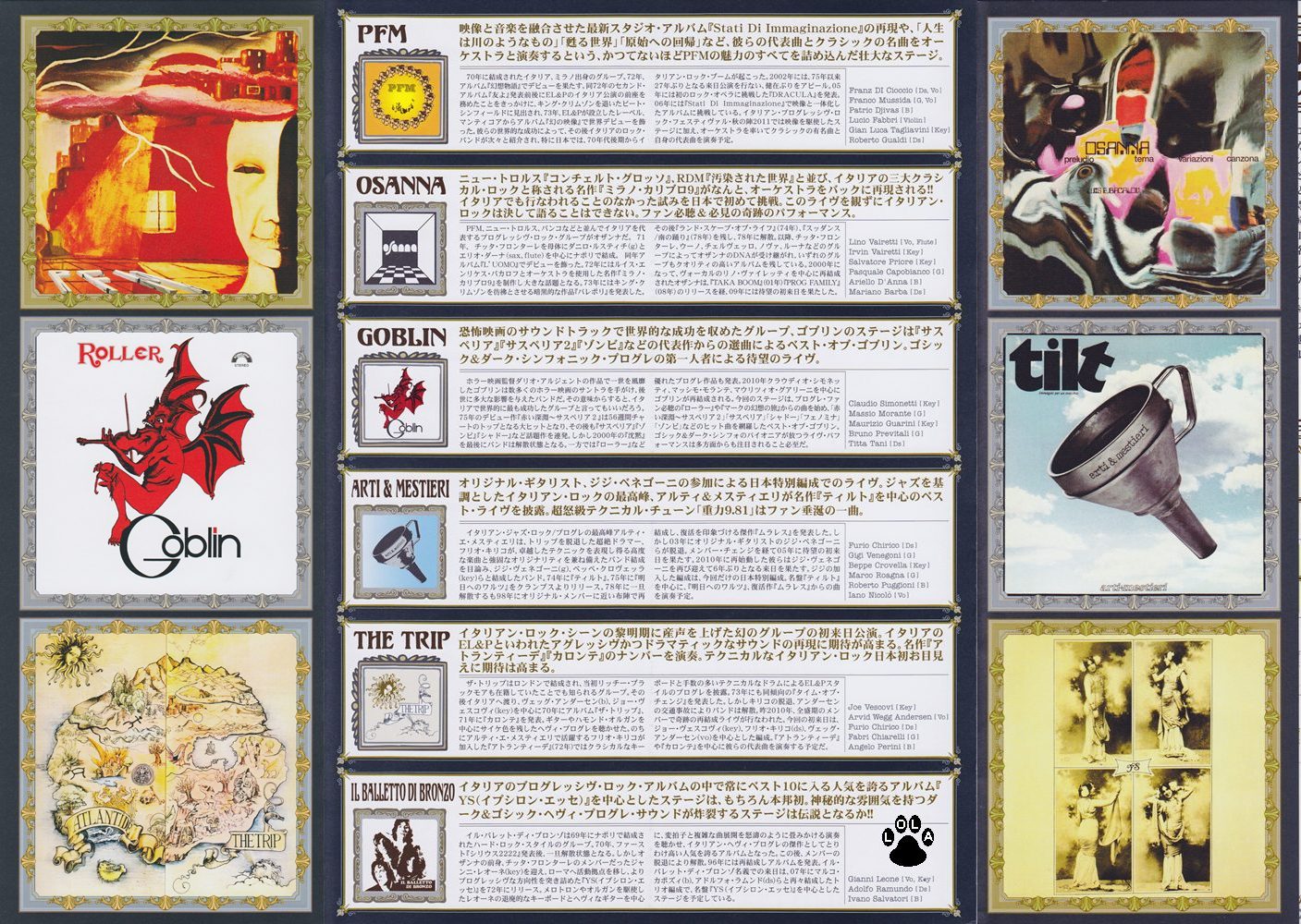 Italian Progressive Rock Festival - イタリアン·プログレッシヴ