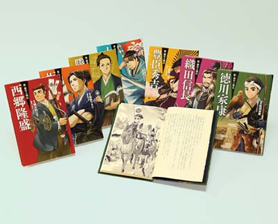 新・歴史人物伝 全7巻｜HONLINE（ホンライン）