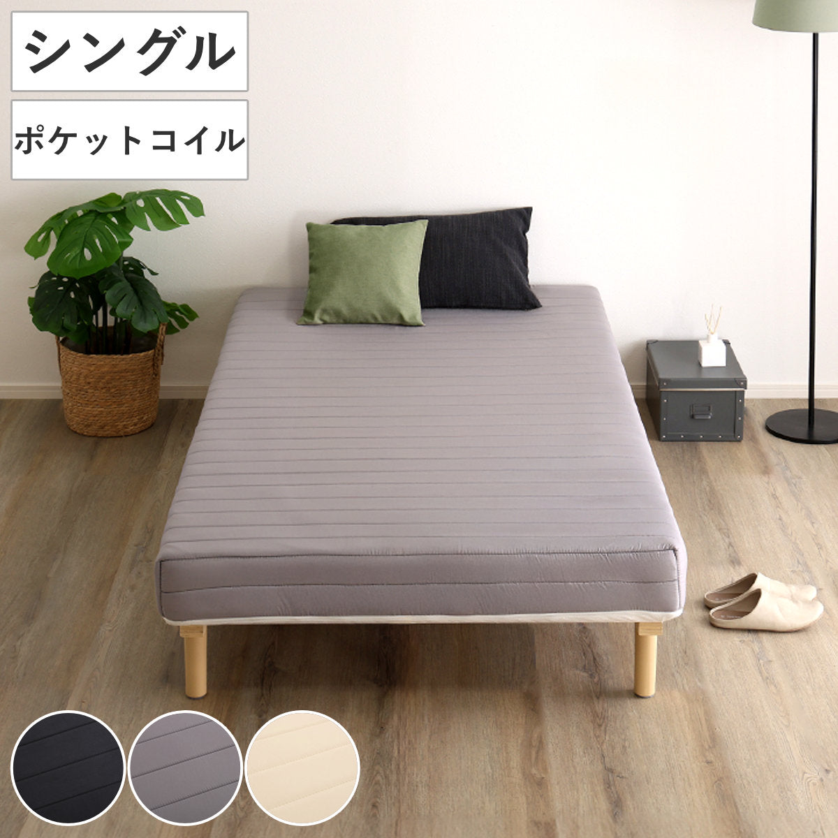 脚付きマットレス シングル ポケットコイル マットレス – ハウジー