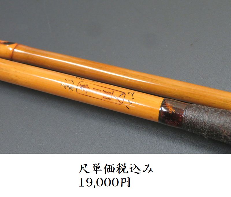へら鮒竿 夢月道人 夢月道人 向月 13.3尺 | へら師Nは今日も迷走
