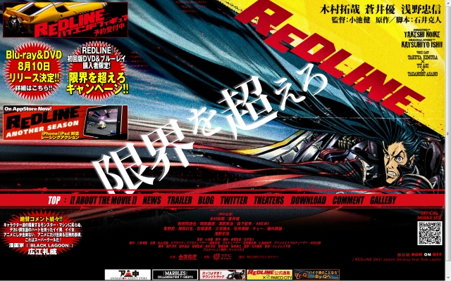 Movie] REDLINE (2010) 監督：小池健、原作/脚本：石井克人、制作