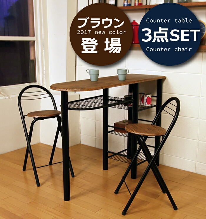ハイテーブルセット SLIMS カウンターテーブル 3点セット カウンター