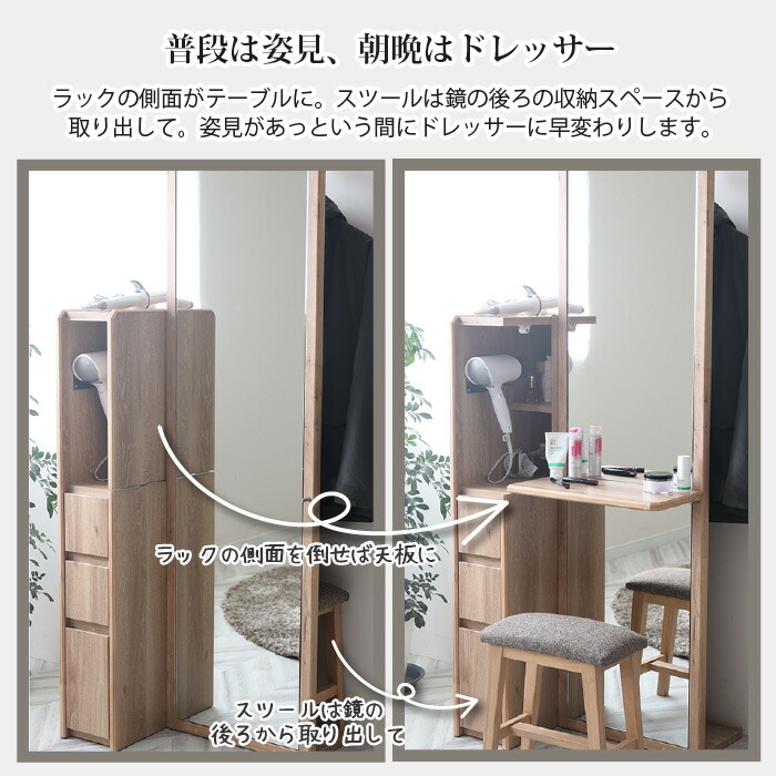 姿見ドレッサー スツール付き 全身鏡 CWドレッサー ミラー スタンド