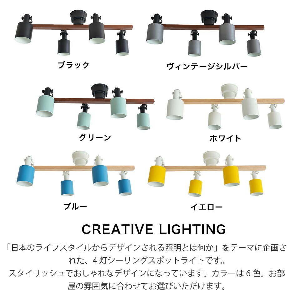 エルックス REVO 4灯シーリング スポットライト LC10970 天然木