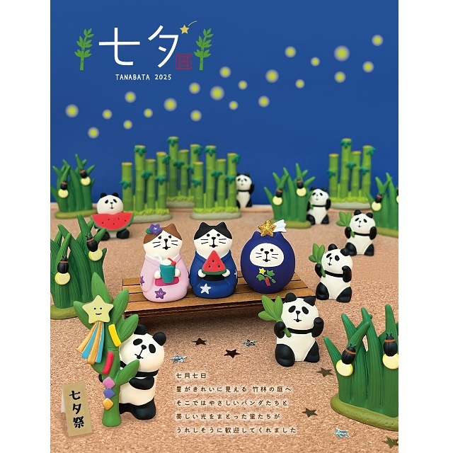 concombre（コンコンブル）七夕 2025 浴衣猫