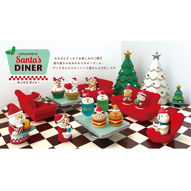 concombre（コンコンブル）2025クリスマス サンタズダイナー COZY