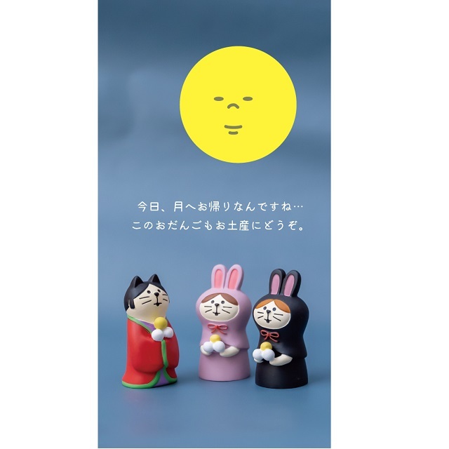 concombre（コンコンブル）まったり池のお月見会 月見舟（提灯付き）