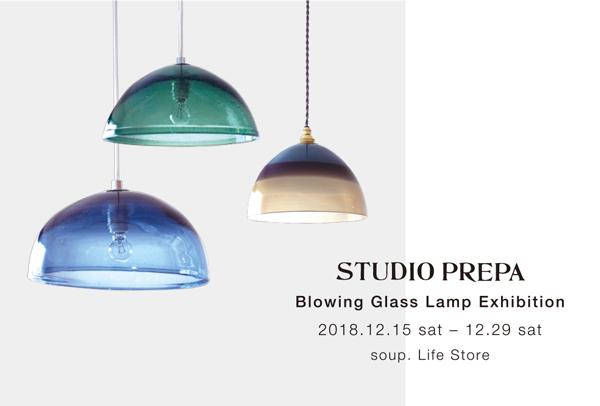 STUDIO PREPA / Blowing Glass Lamp Exhibition | soup. blog