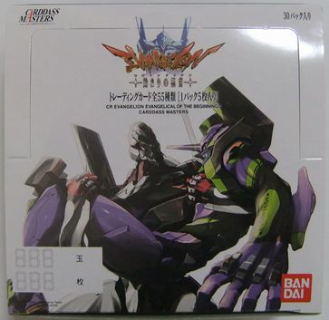 カードダスマスターズ（CR） - エヴァンゲリオンカードのすべて