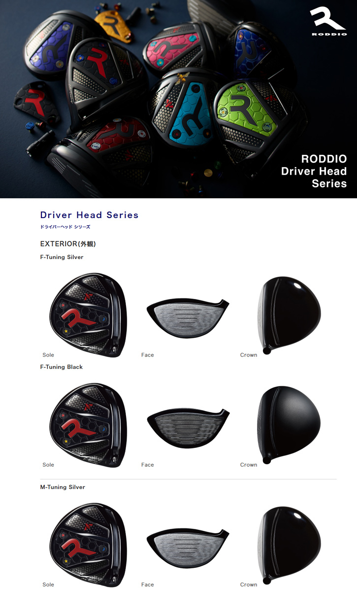 RODDIO (ロッディオ) M-Tuning※スリーブタイプ N.S.PRO GTシャフト