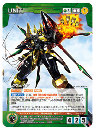 コードギアス 反逆のルルーシュ] サンライズクルセイド第15弾～疾駆