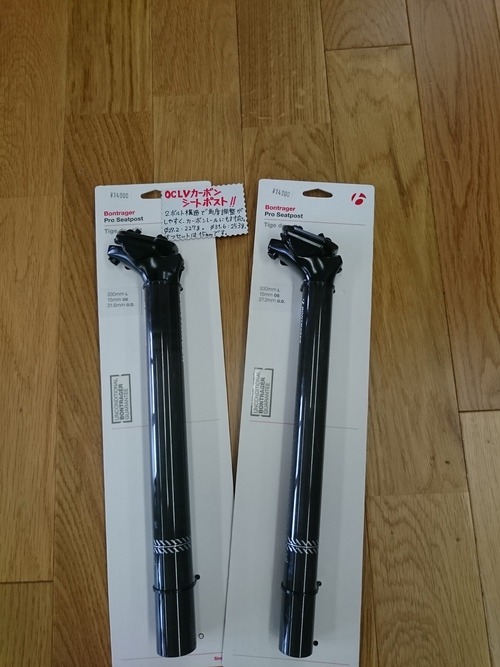 乗り心地アップ＆軽量化に♪ カーボンシートポスト | サクラバイク