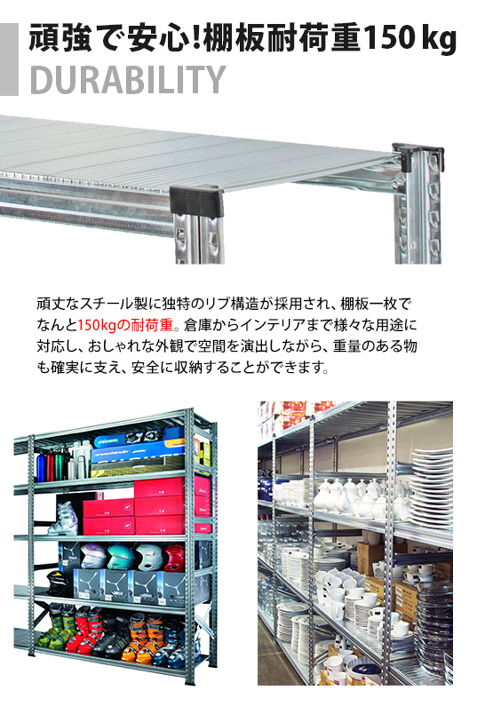 メタルシステム：SUPER123》 スチールシェルフ 幅112.7cm セミタイプ