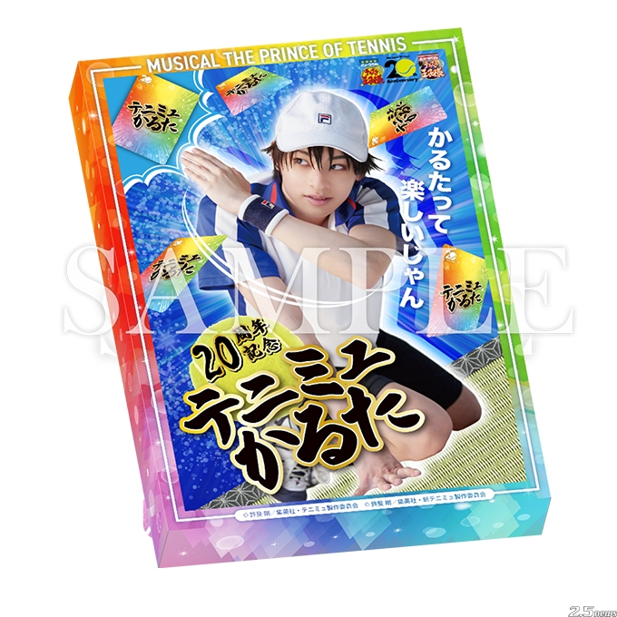 ミュージカル『テニスの王子様』【20周年記念】テニミュかるた、発売