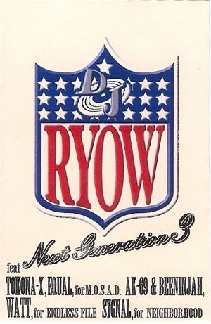 NEXT GENERATION !!!!!!!! | DJ RYOW Official Blog Powered by Ameba