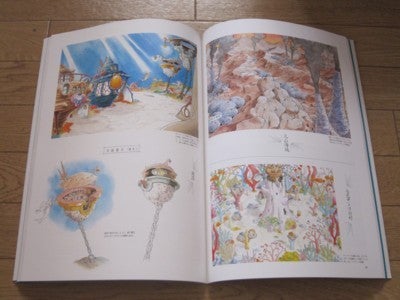 マーメノイドアートブック開いた | オーシャンズロデオ