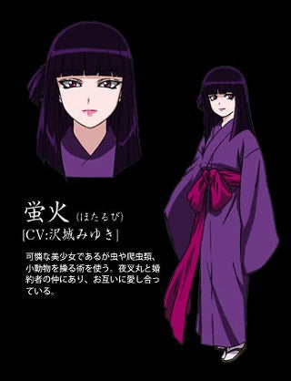 バジリスク 絆 ポイトレ カード 夜叉丸 蛍火 バジリスク 絆 ポイトレ