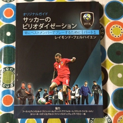 NO.086 サッカーのピリオダイゼーション Part1 | ギガディック