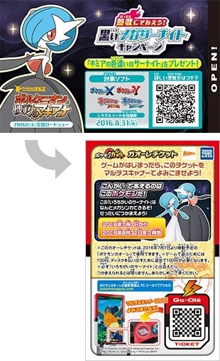 配信】キミアの色違いの黒いメガサーナイトが配信 | エレキブルを使い