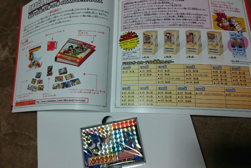 ドラゴンボールカードダス 31弾 32弾 | ドラゴンボール乙 フィギュア