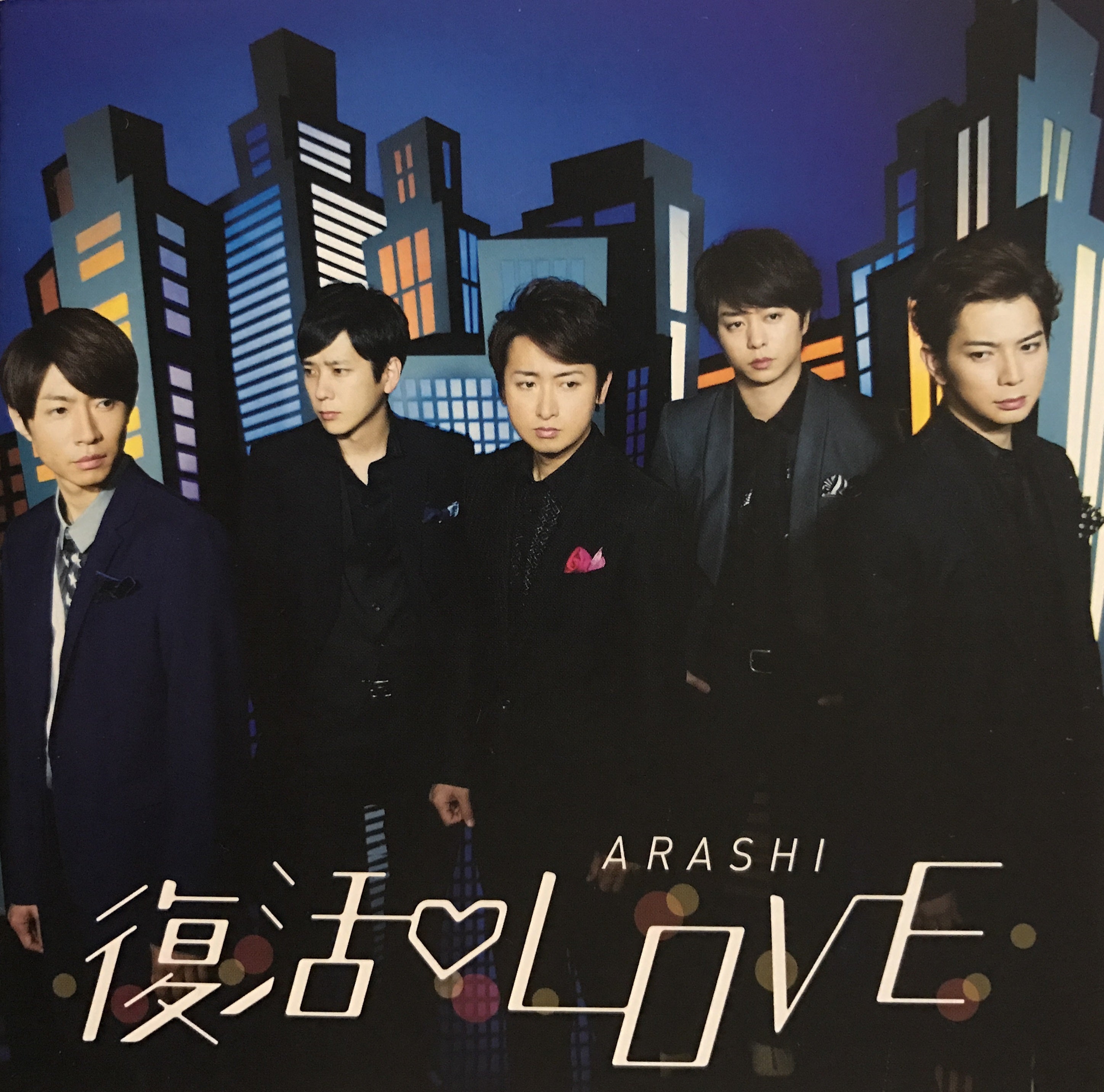 嵐 シングル46～50曲目ジャケット写真 | 恥ずかしながらSATOSHIC