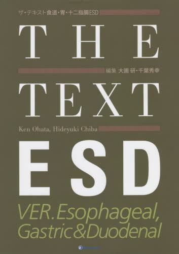 CDJapan : The Text ESD Ohata, Ken / Henshu Chiba, Hideyuki /O