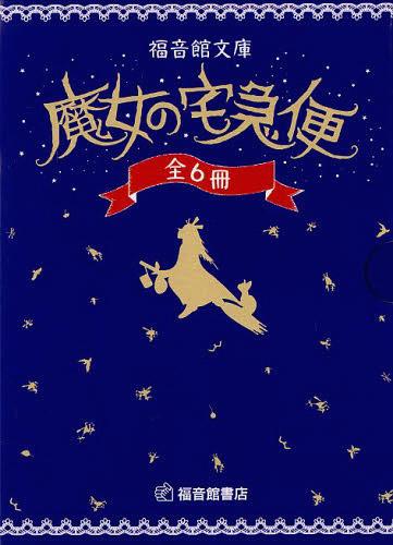 CDJapan : Kiki's Delivery Service (Majo no Takkyubin) [Vol.1-6