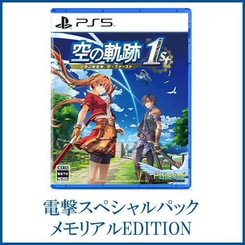 CDJapan : Trails in the Sky (Sora No Kiseki) The 1st [Bracer BOX