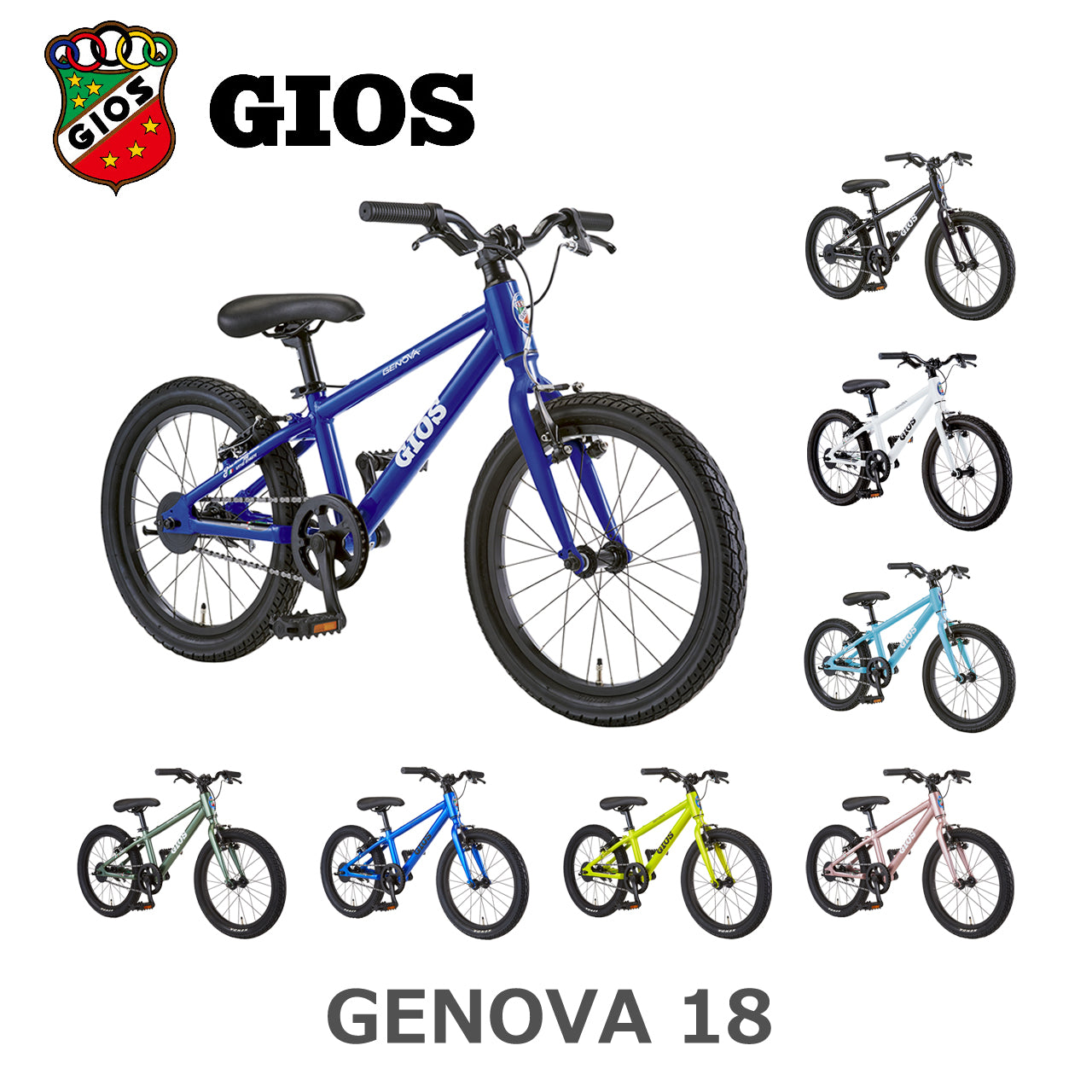 GIOS / 【2026年モデル】GENOVA 18 – 京都の自転車屋 CYCLE SHOP eirin